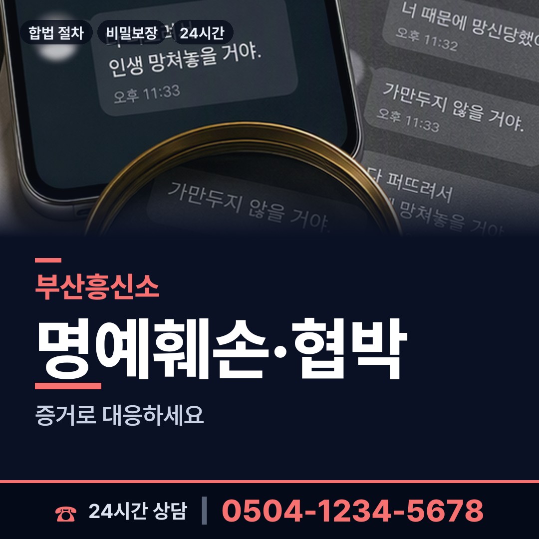 부산 반여제3동 결혼전조사 상담 안내