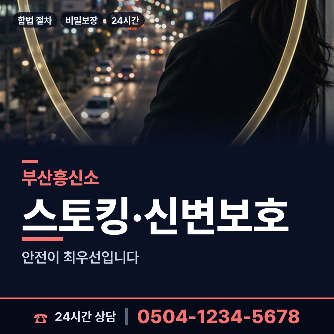 부산 반여제3동 가족찾기 상담 안내