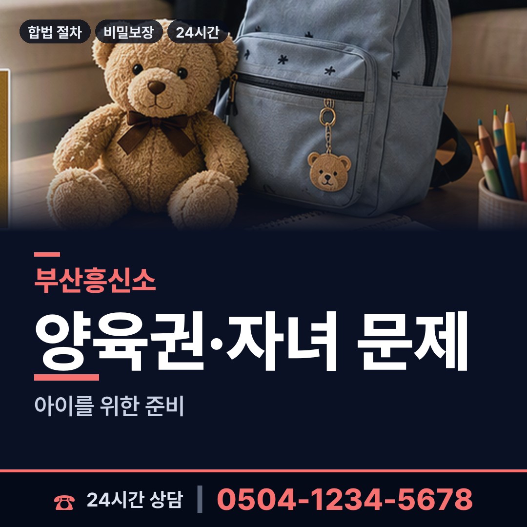 부산 반여제3동 전과조회 상담 안내